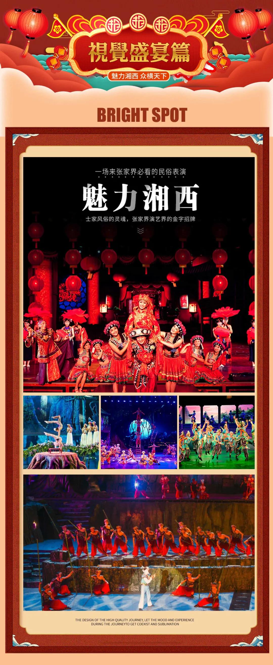 【牛转乾坤】湖南长沙、韶山、张家界、天门山（玻璃栈道）、黄龙洞、魅力湘西晚会、凤凰古城五/六日经典品质游