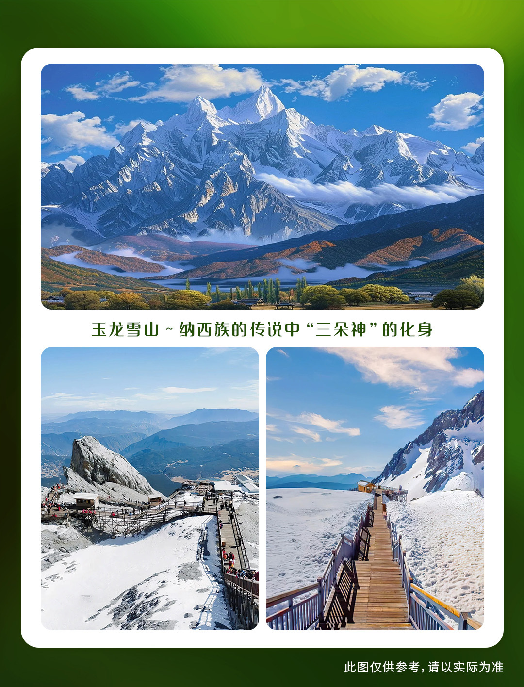 【听·洱边风】 丽江-沙溪古镇-洱海大游船-双廊古镇-南召风情岛-理想花园-苍山-大理古城-玉龙雪山-蓝月谷-千古情-白沙古镇-丽江往返双飞6日游