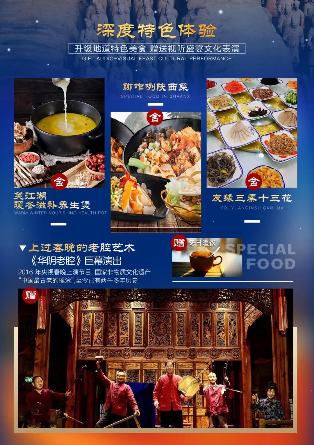 天下第一仓/西岳庙/回民街/秦始皇兵马俑/陕西历史博物馆/大唐芙蓉园/大雁塔广场/大唐不夜城双飞5日游
