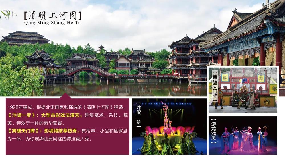 横店影视城经典特惠之旅